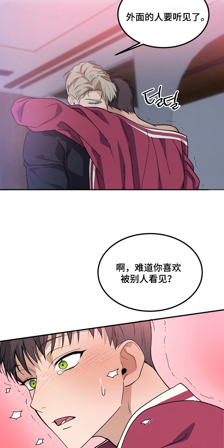不幸的参数漫画,第27章：5图