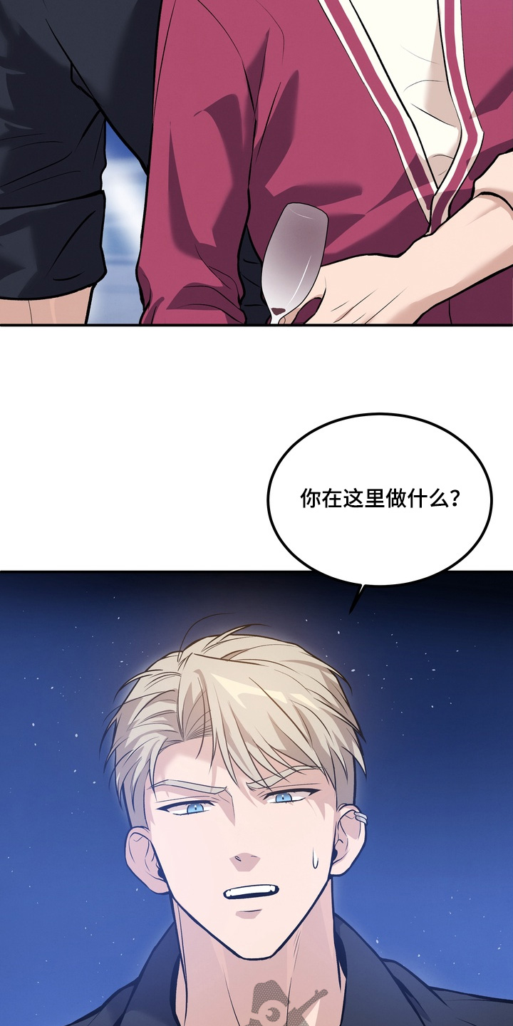不幸的参数漫画,第25章：跟我来1图