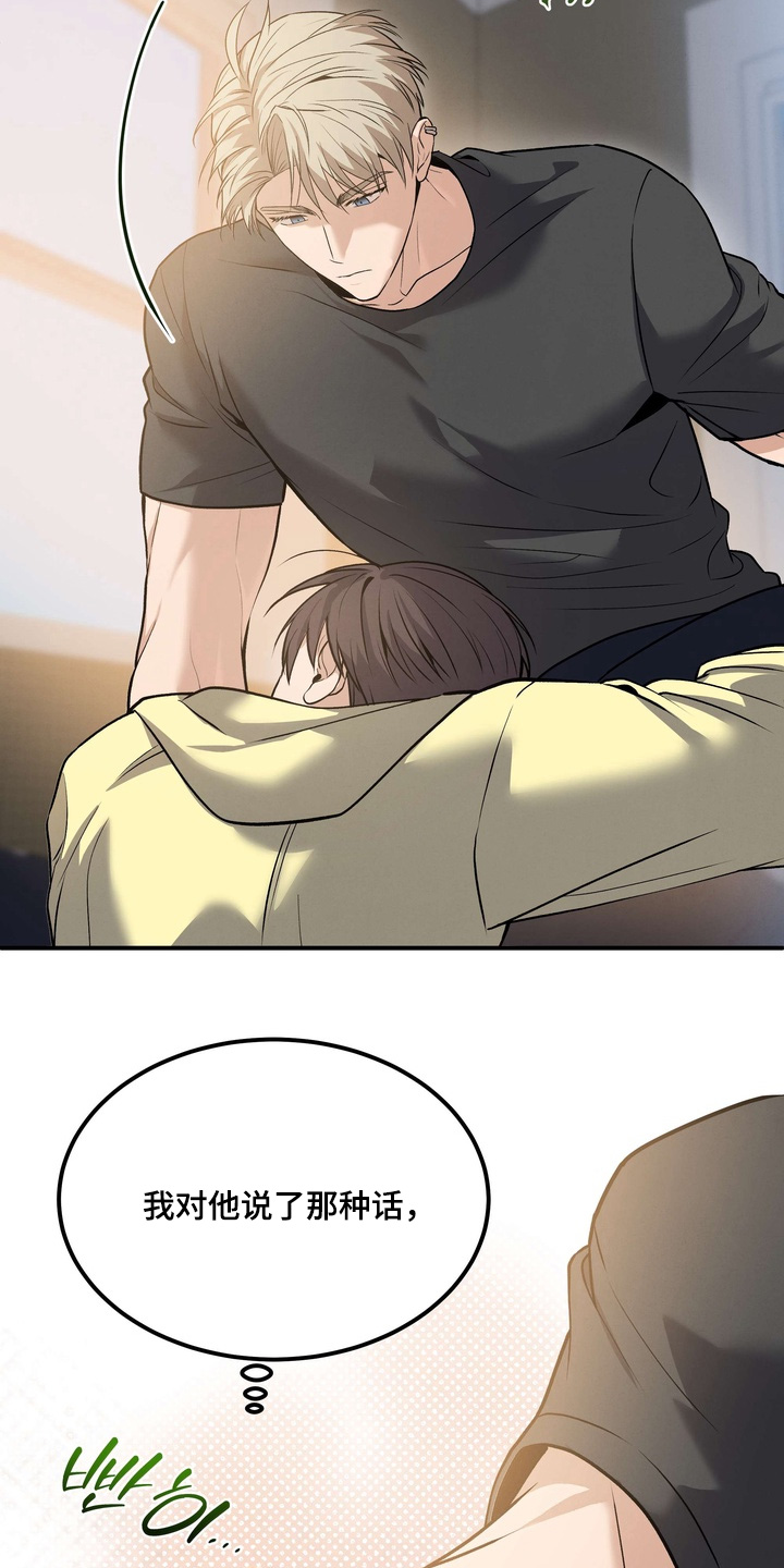 不幸的参数漫画,第23章：惊醒1图