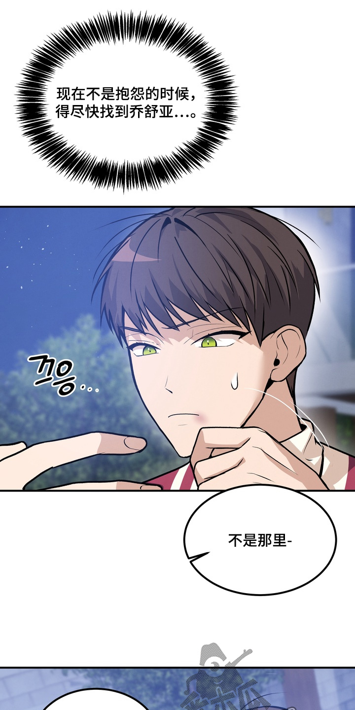 不幸的参数漫画,第25章：跟我来4图