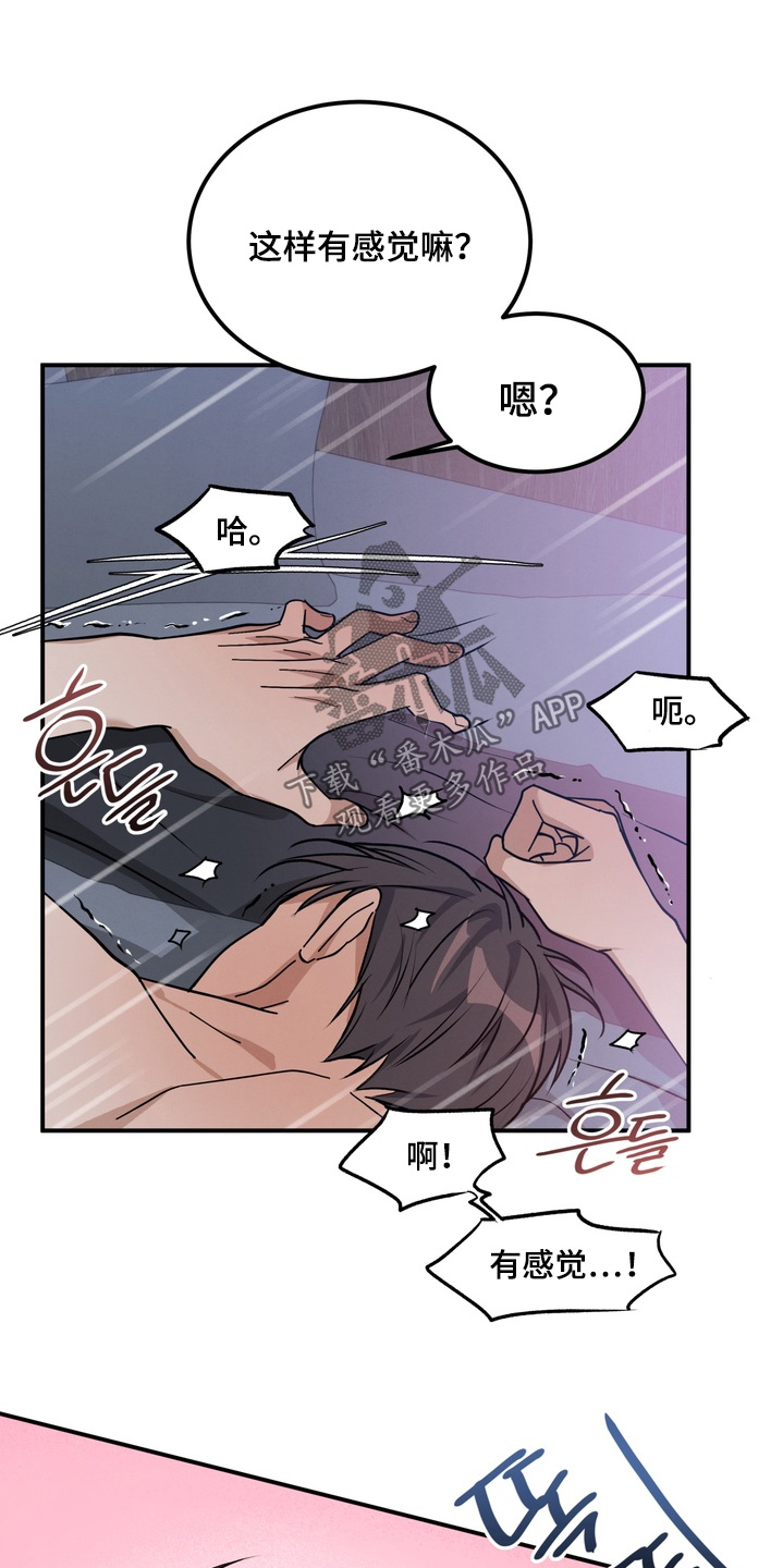 不幸的参数漫画,第27章：5图