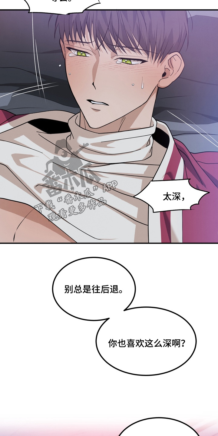 不幸的参数漫画,第27章：4图