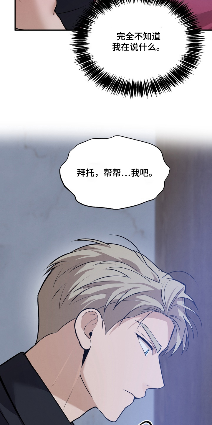 不幸的参数漫画,第26章：我的身体怎么了1图