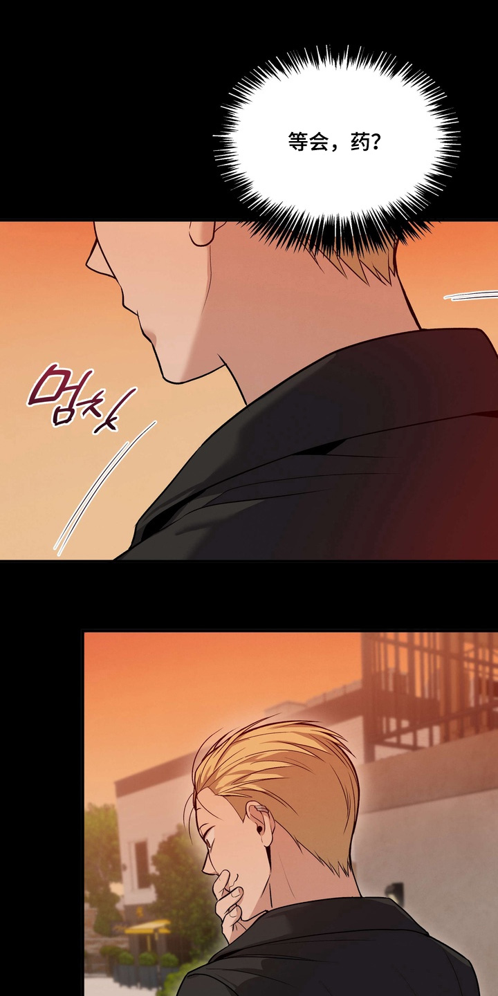不幸的参数漫画,第24章：让你付出代价5图