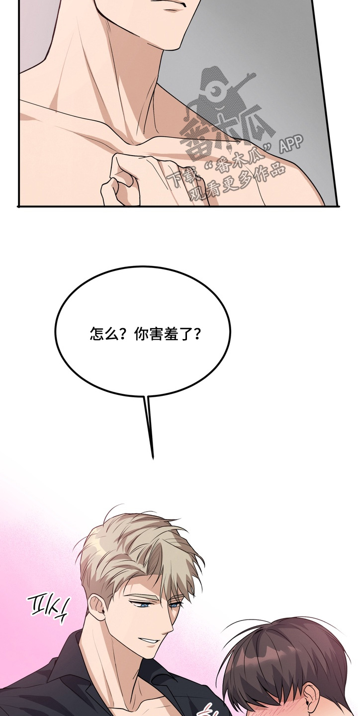 不幸的参数漫画,第27章：3图