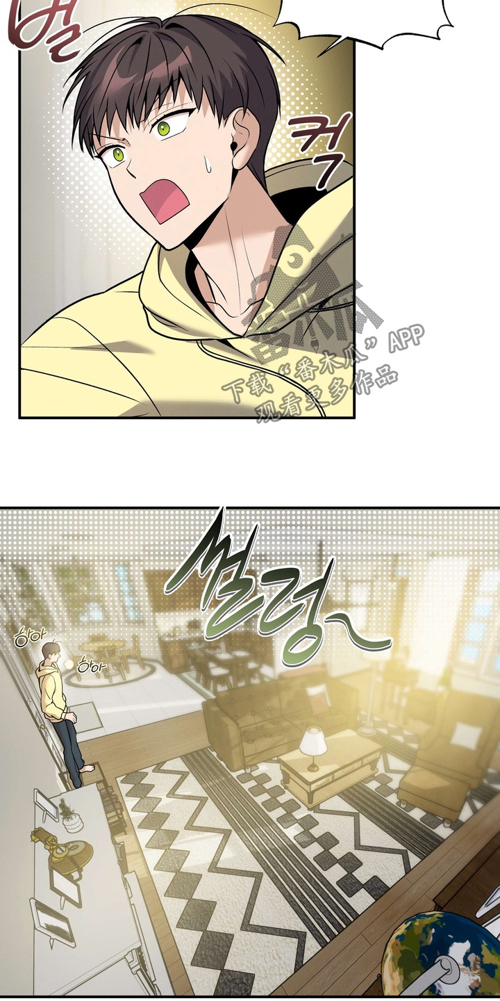 不幸的参数漫画,第23章：惊醒3图