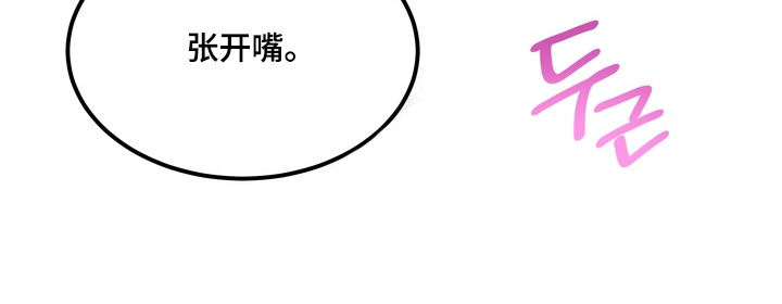 不幸的参数漫画,第26章：我的身体怎么了5图