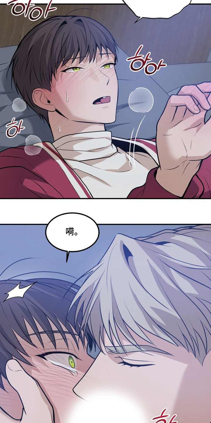 不幸的参数漫画,第26章：我的身体怎么了3图