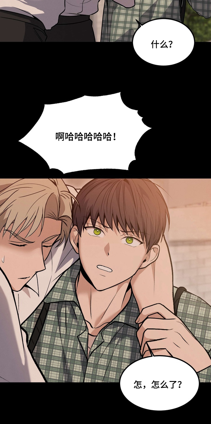 不幸的参数漫画,第24章：让你付出代价4图