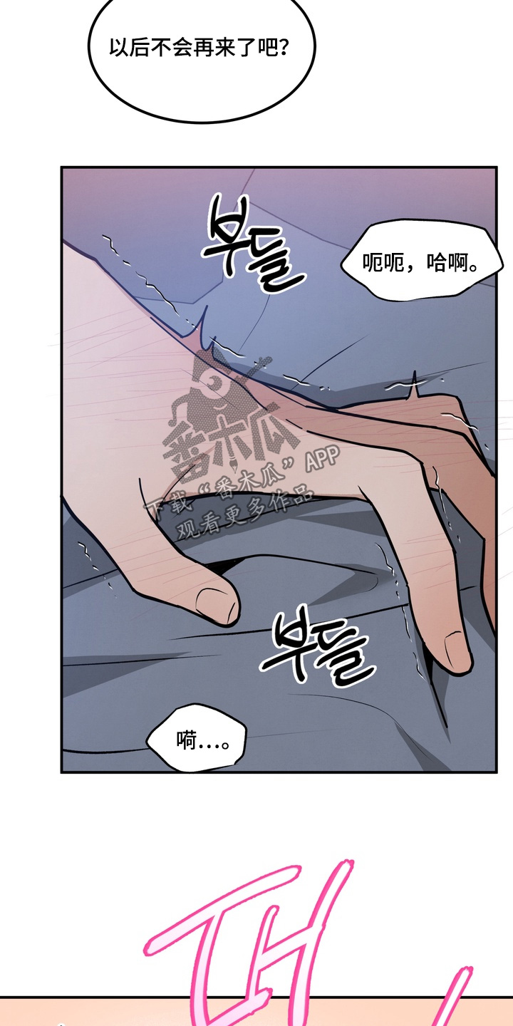 不幸的参数漫画,第27章：3图