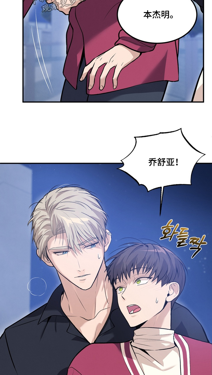 不幸的参数漫画,第25章：跟我来5图