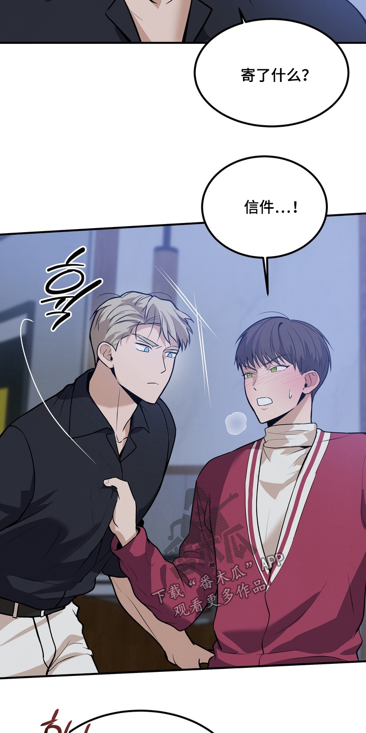 不幸的参数漫画,第26章：我的身体怎么了1图