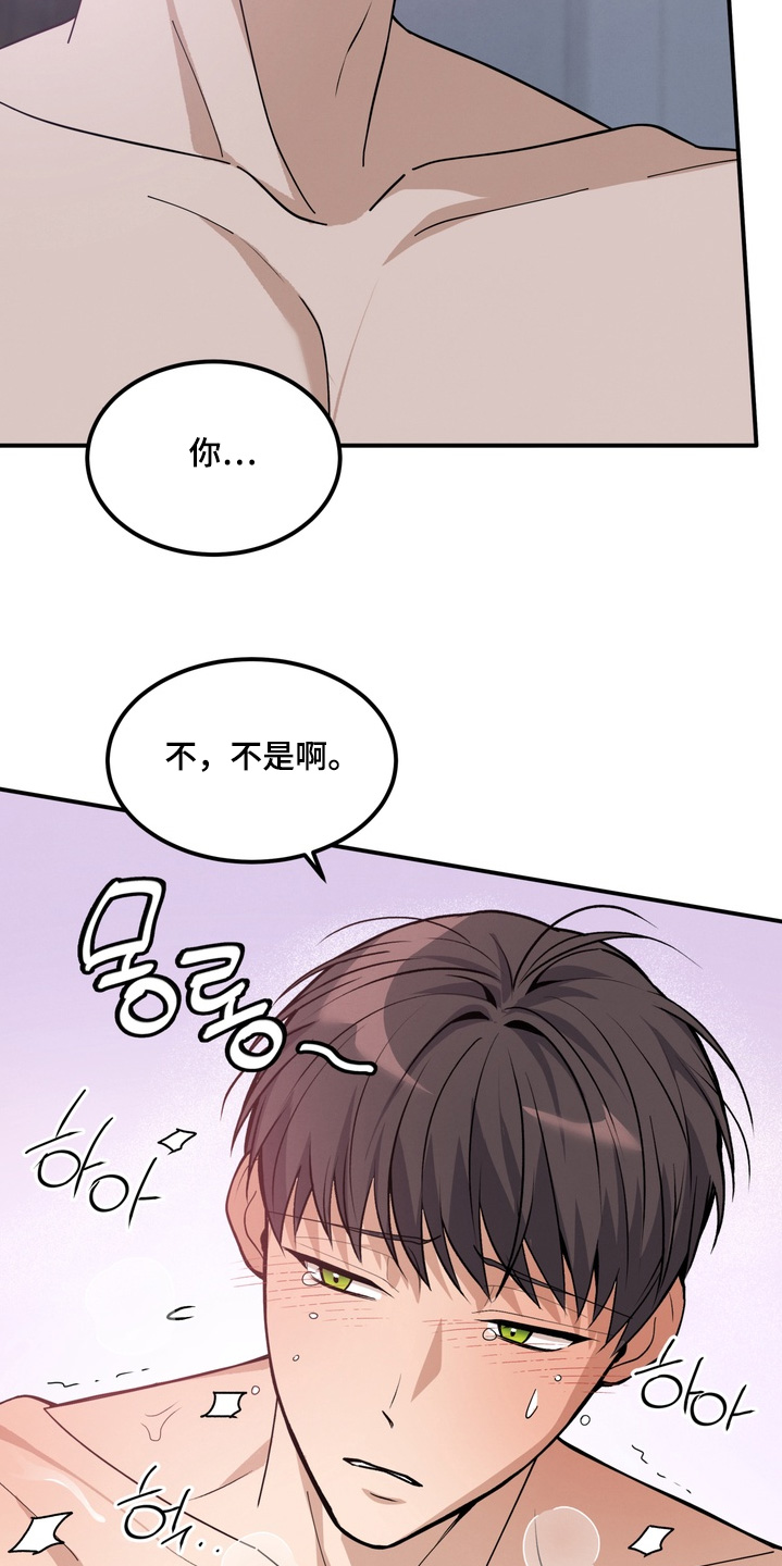 不幸的参数漫画,第27章：3图