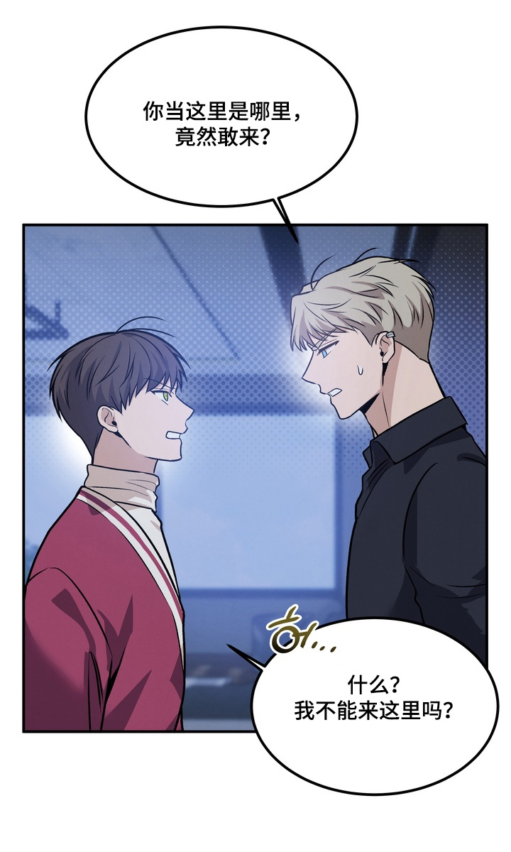 不幸的参数漫画,第25章：跟我来4图