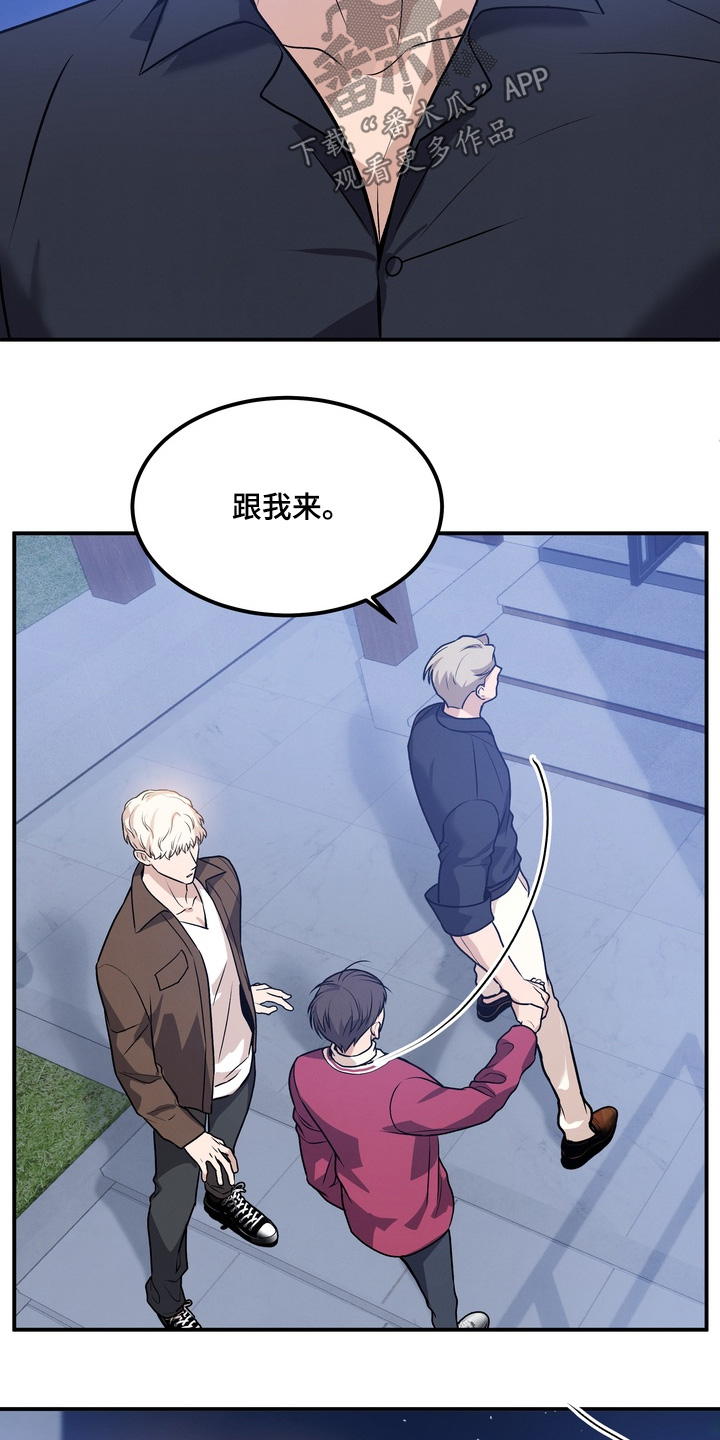 不幸的参数漫画,第25章：跟我来2图