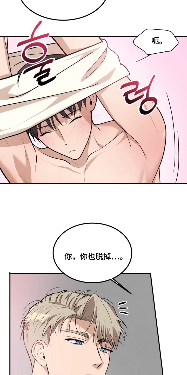 不幸的参数漫画,第27章：2图