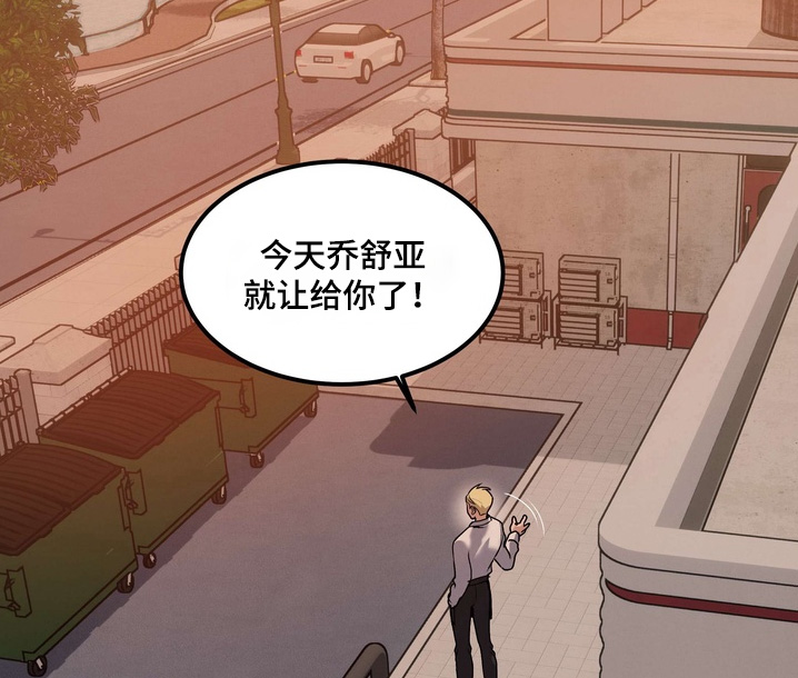 不幸的参数漫画,第24章：让你付出代价4图