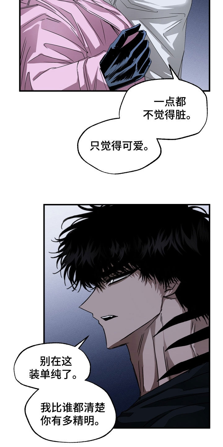 父仇者联盟漫画,第22章：请多关照1图