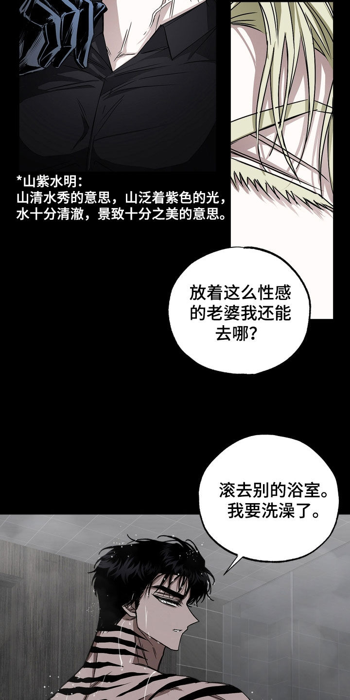 父仇者联盟漫画,第28章：你得负责1图