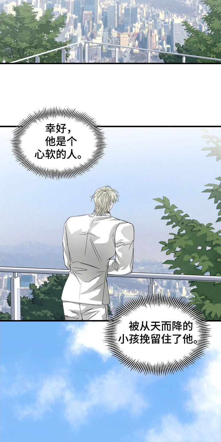 父仇者联盟漫画,第23章：怀念1图