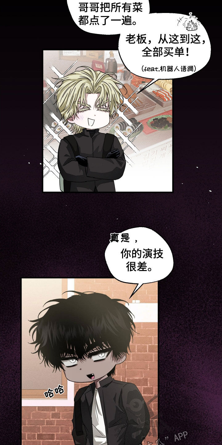 父仇者联盟漫画,第24章：演技很差5图