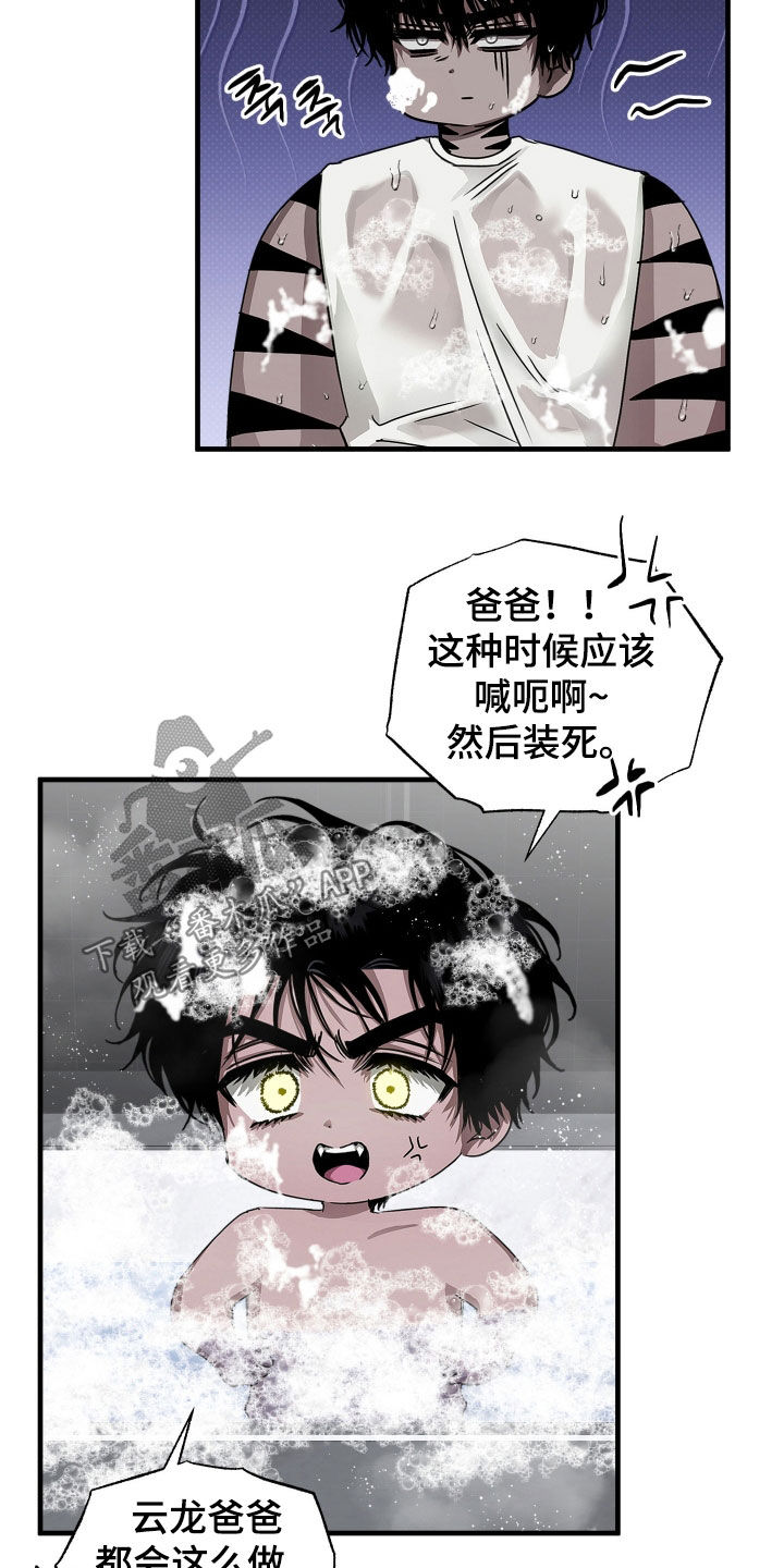 父仇者联盟漫画,第27章：带小孩很累1图