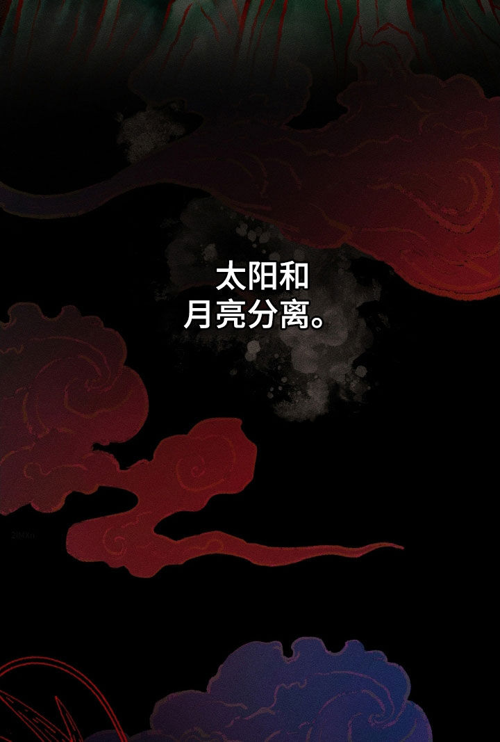 父仇者联盟漫画,第26章：家族斗争4图