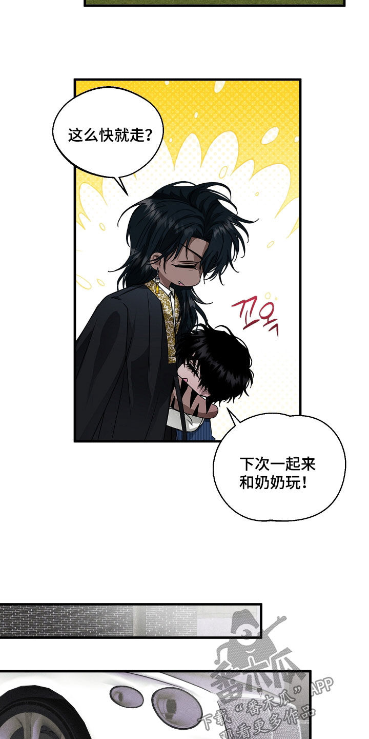 父仇者联盟漫画,第26章：家族斗争2图