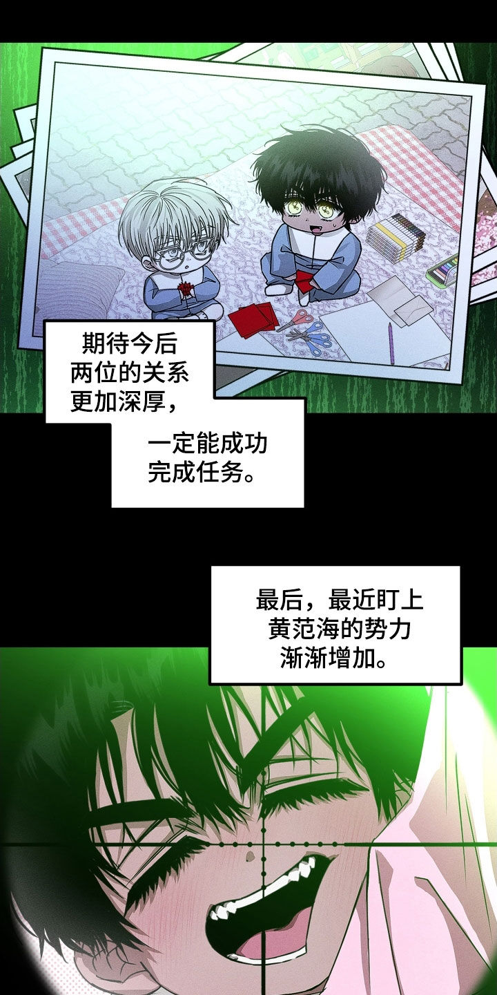 父仇者联盟漫画,第22章：请多关照5图