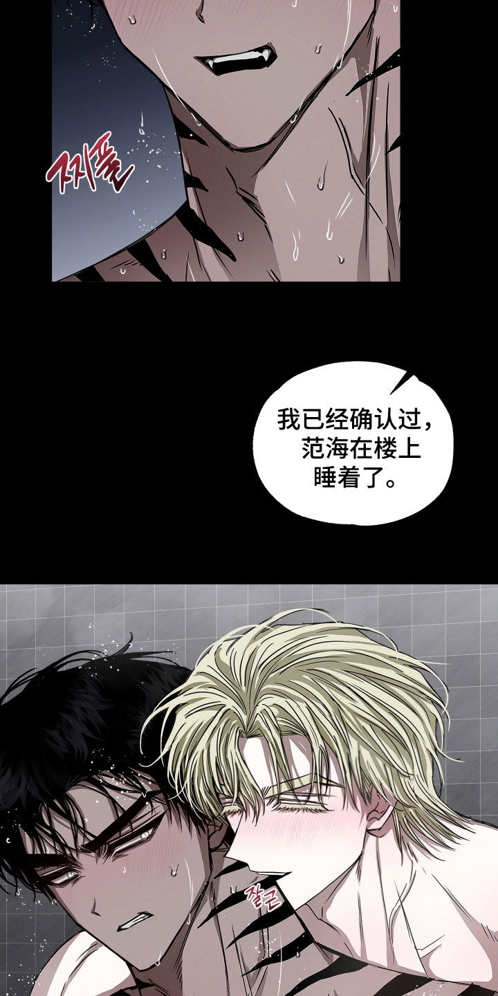 父仇者联盟漫画,第28章：你得负责1图
