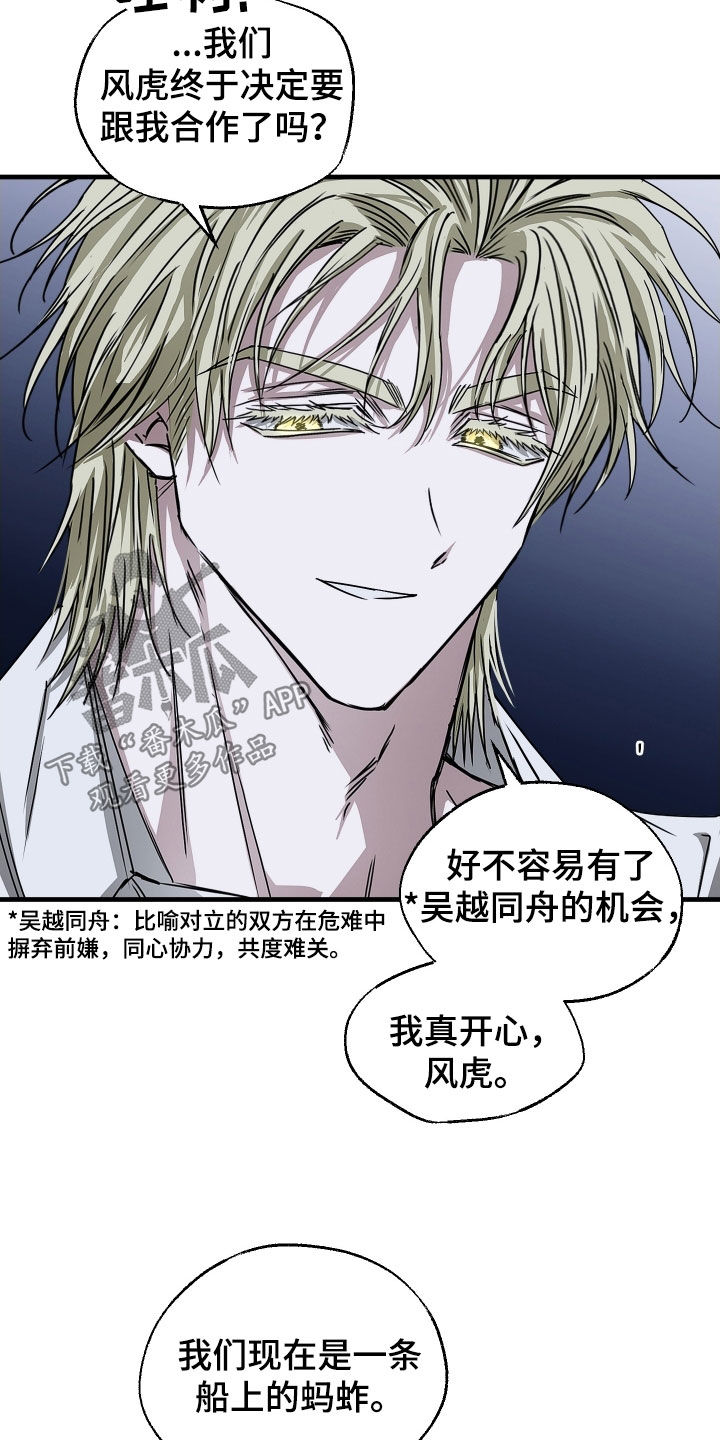 父仇者联盟漫画,第22章：请多关照4图