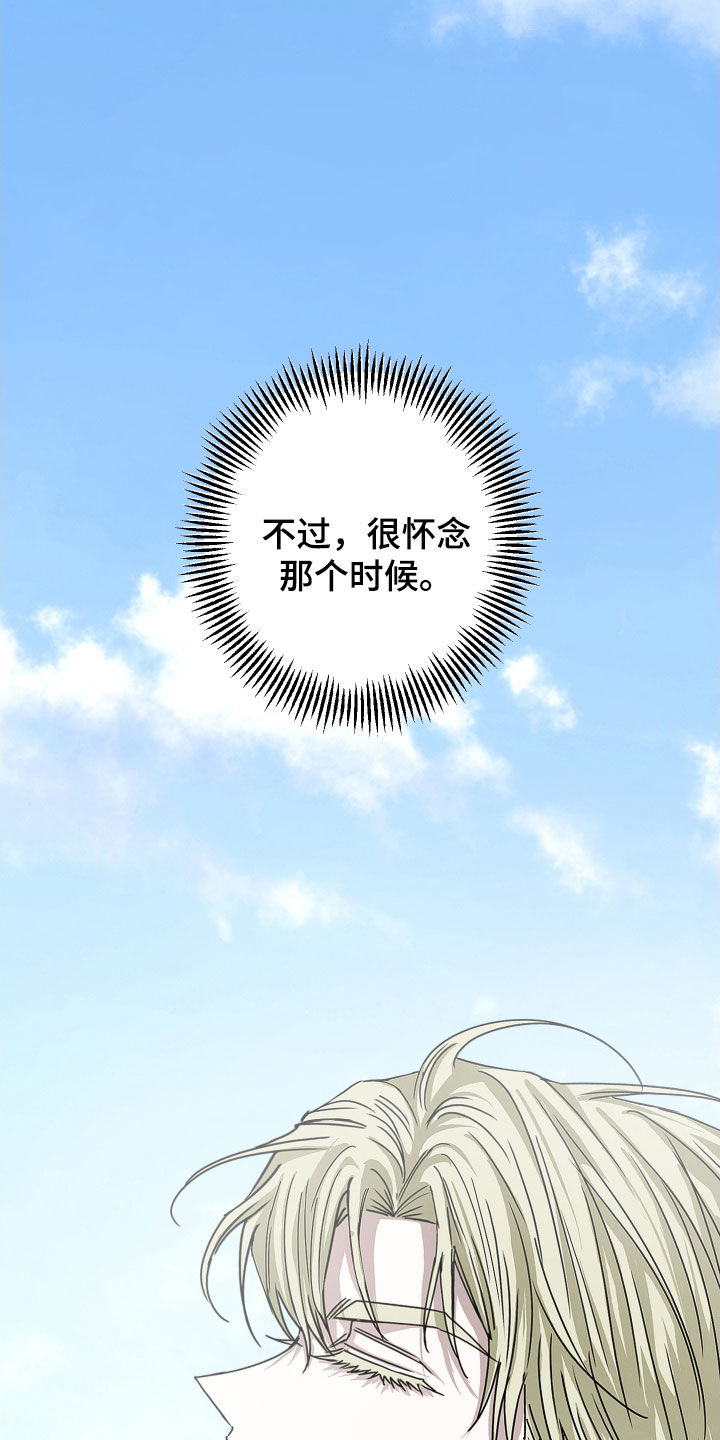 父仇者联盟漫画,第23章：怀念2图