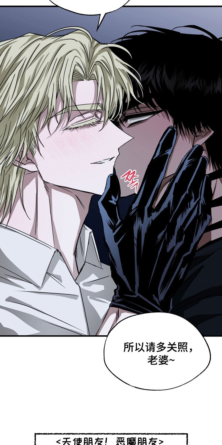 父仇者联盟漫画,第22章：请多关照5图