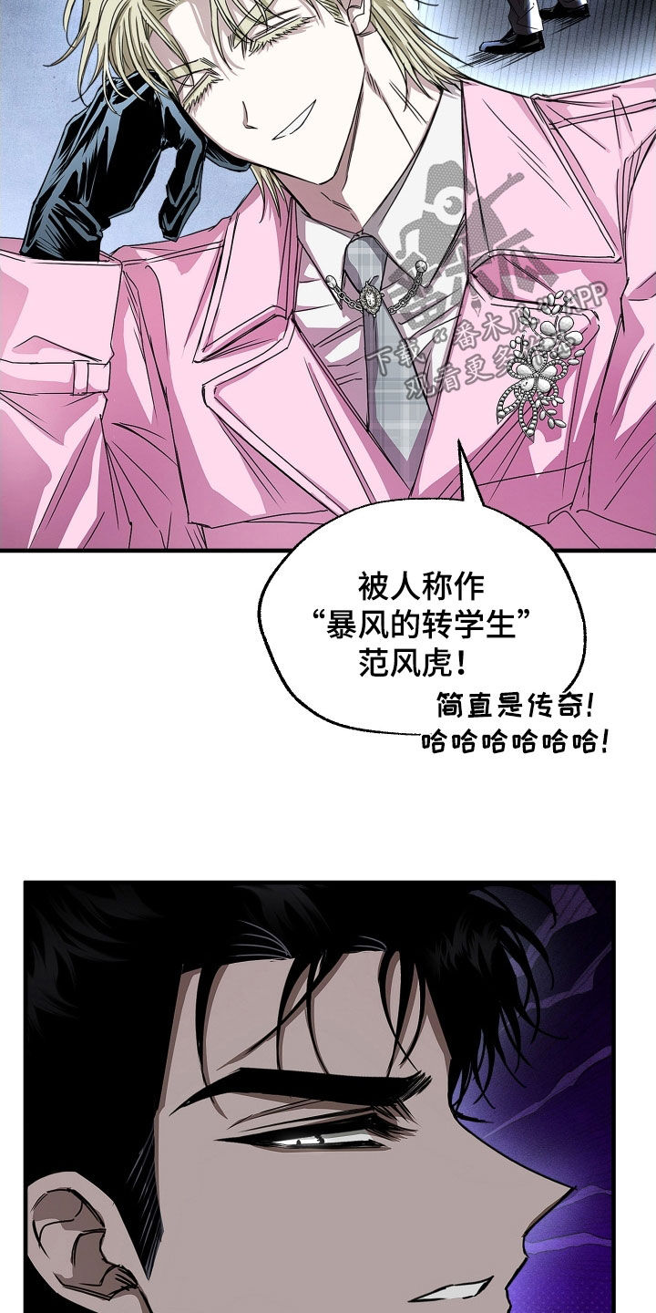 父仇者联盟漫画,第21章：暗中观察4图