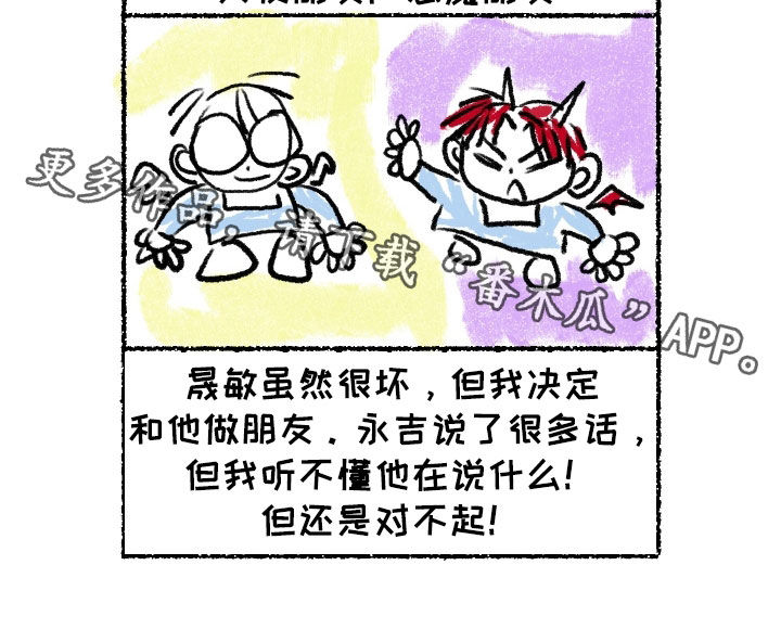 父仇者联盟漫画,第22章：请多关照1图
