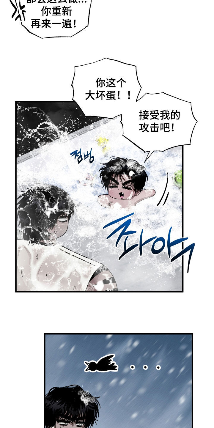 父仇者联盟漫画,第27章：带小孩很累2图