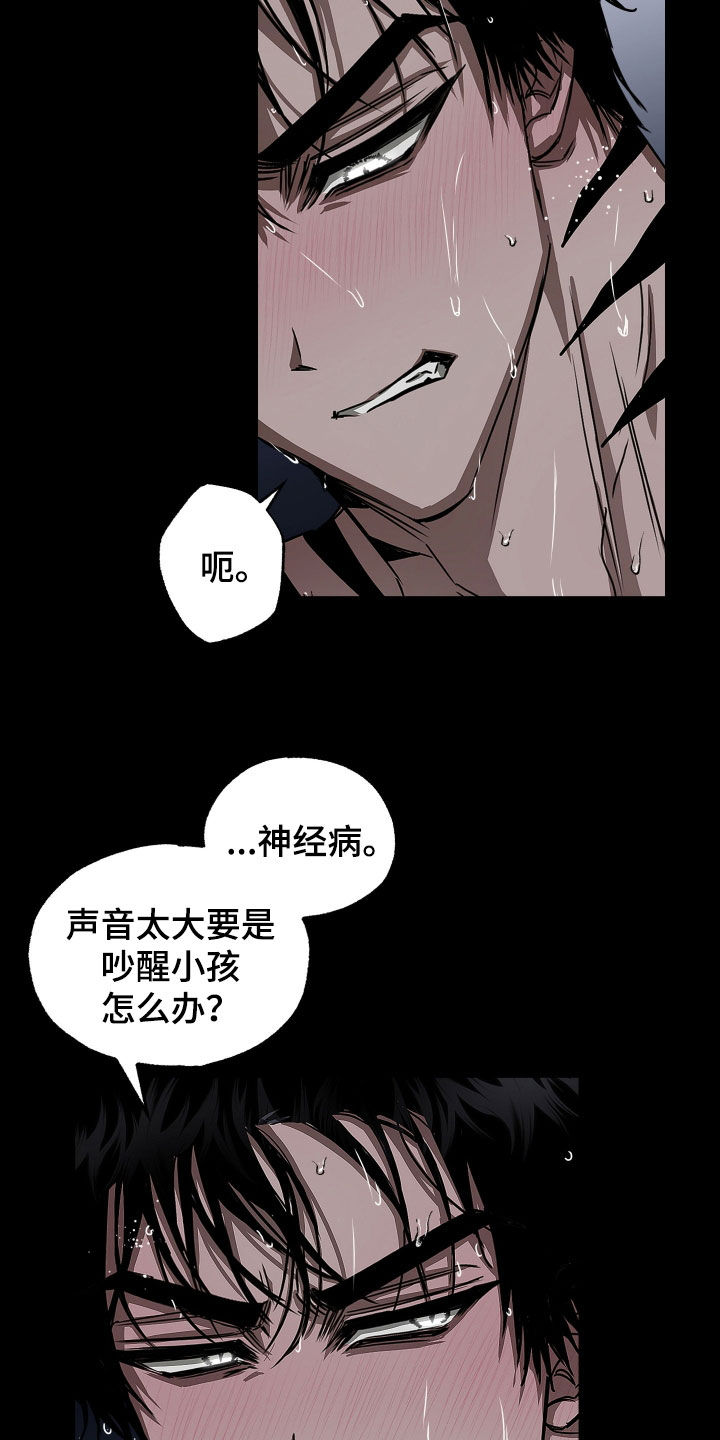 父仇者联盟漫画,第28章：你得负责5图