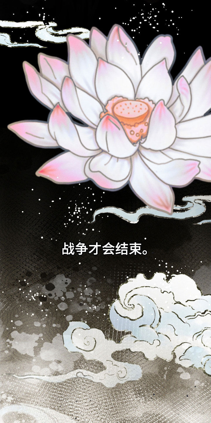父仇者联盟漫画,第26章：家族斗争2图