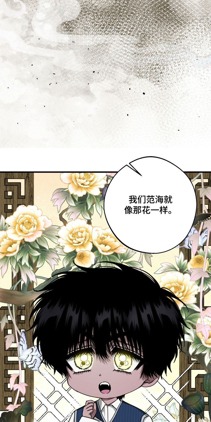 父仇者联盟漫画,第26章：家族斗争3图