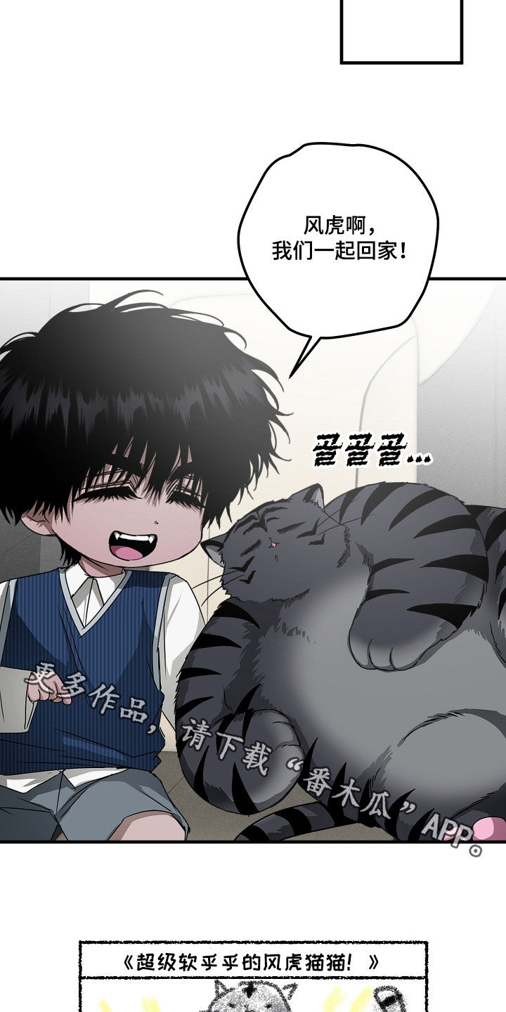 父仇者联盟漫画,第26章：家族斗争5图