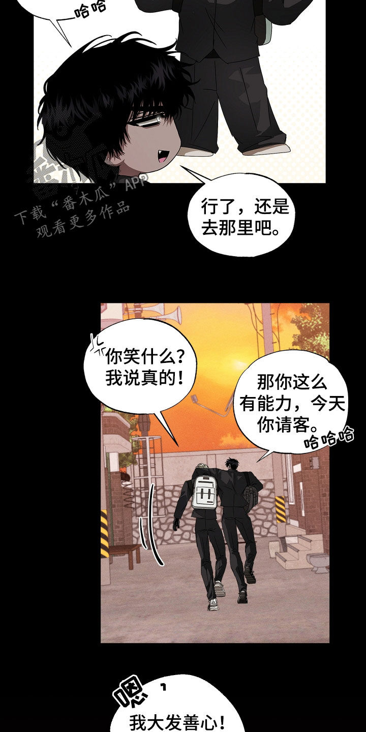 父仇者联盟漫画,第24章：演技很差4图