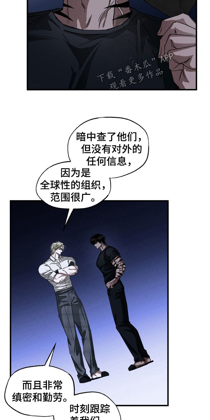 父仇者联盟漫画,第22章：请多关照2图