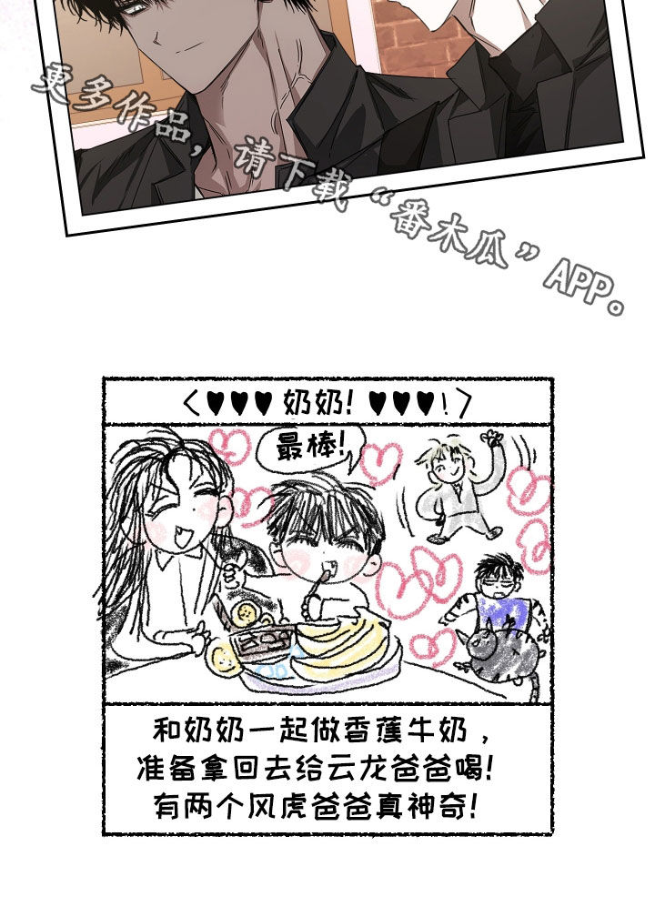 父仇者联盟漫画,第24章：演技很差3图