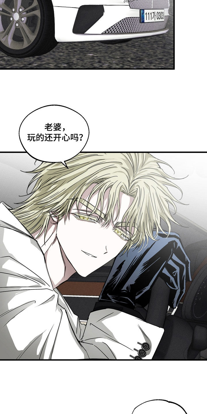 父仇者联盟漫画,第26章：家族斗争3图
