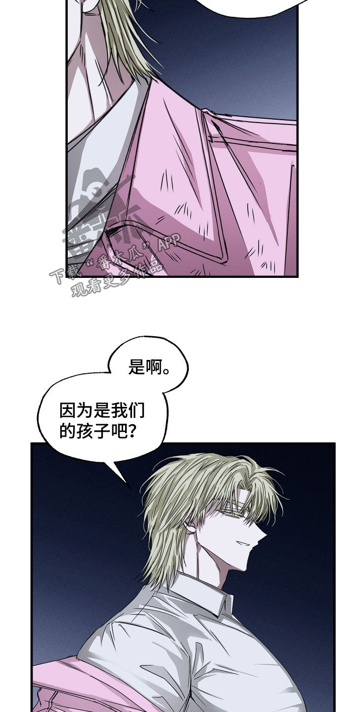 父仇者联盟漫画,第22章：请多关照5图