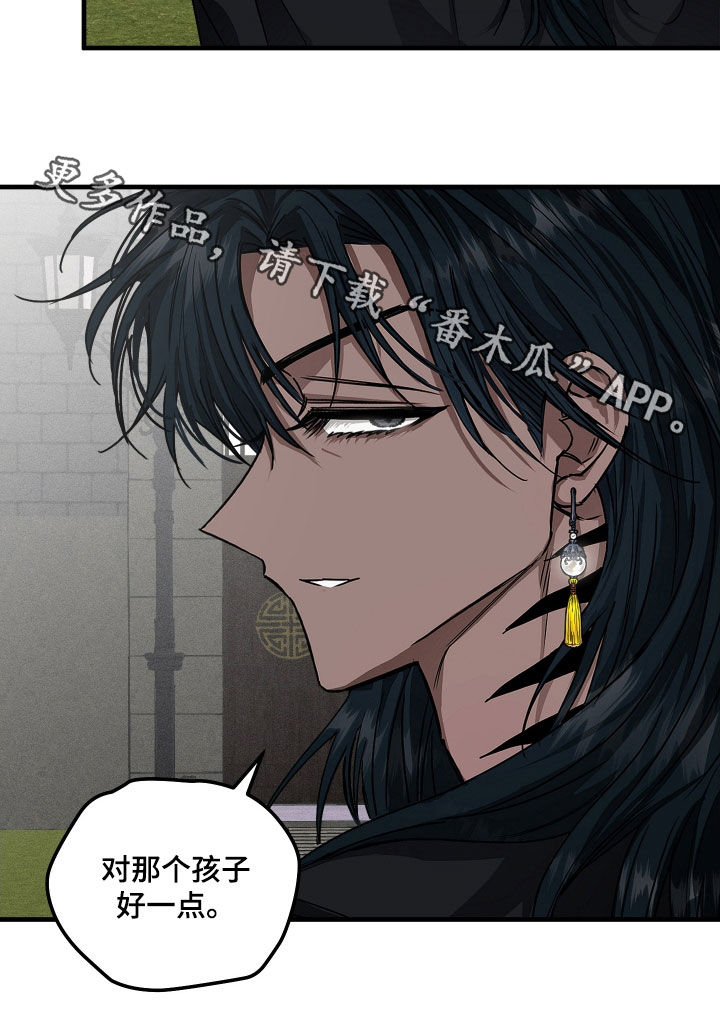 父仇者联盟漫画,第25章：胖猫风虎3图
