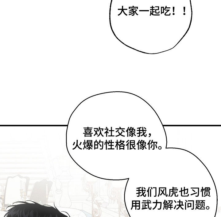 父仇者联盟漫画,第21章：暗中观察2图
