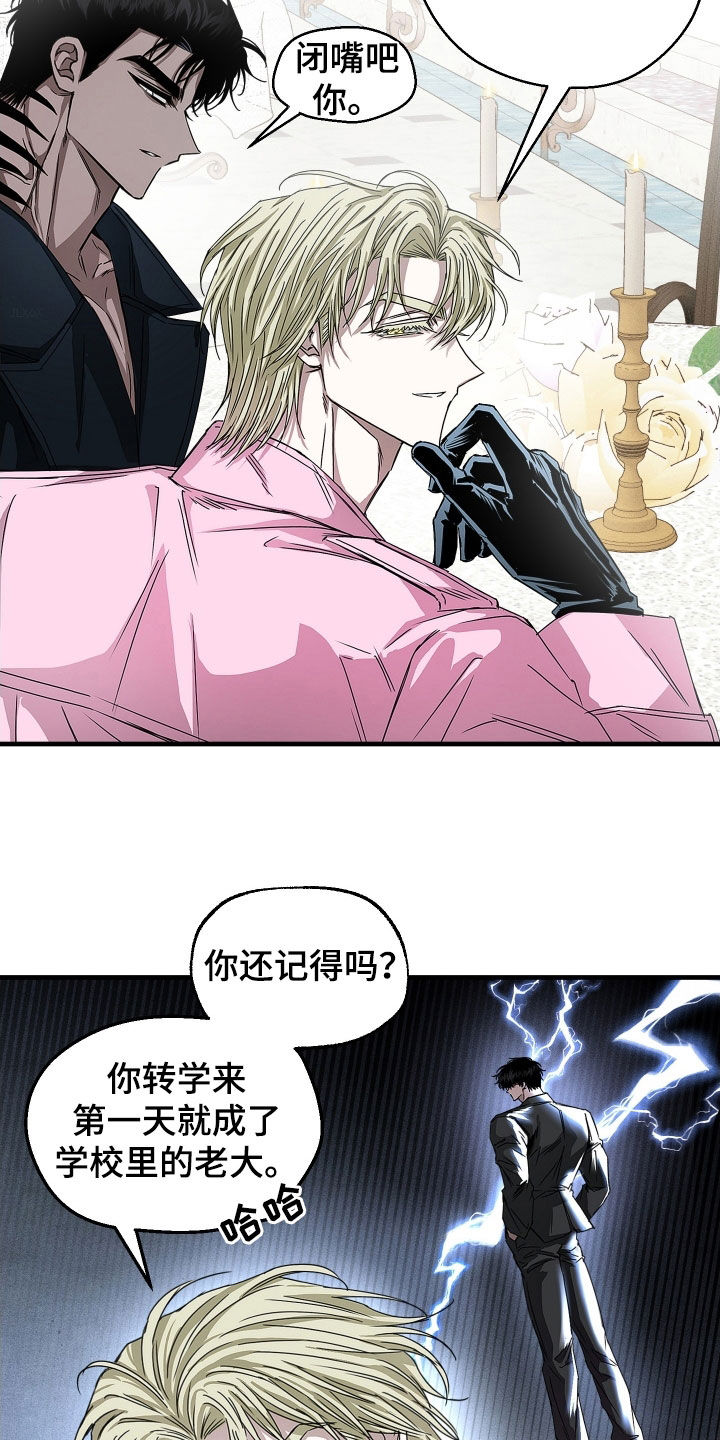 父仇者联盟漫画,第21章：暗中观察3图