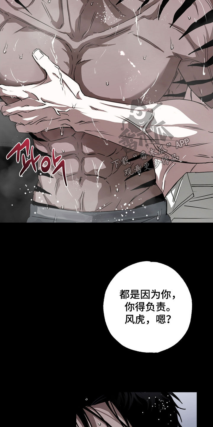 父仇者联盟漫画,第28章：你得负责4图