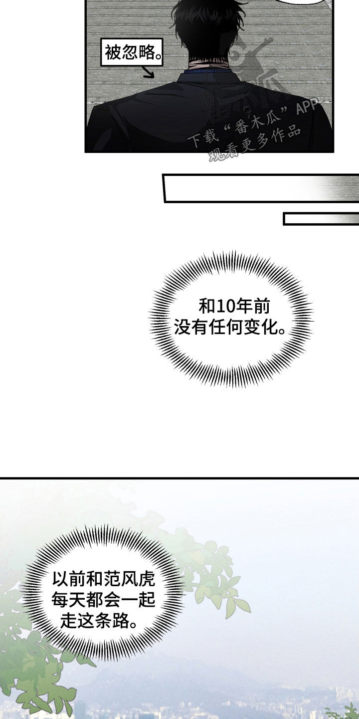 父仇者联盟漫画,第23章：怀念5图